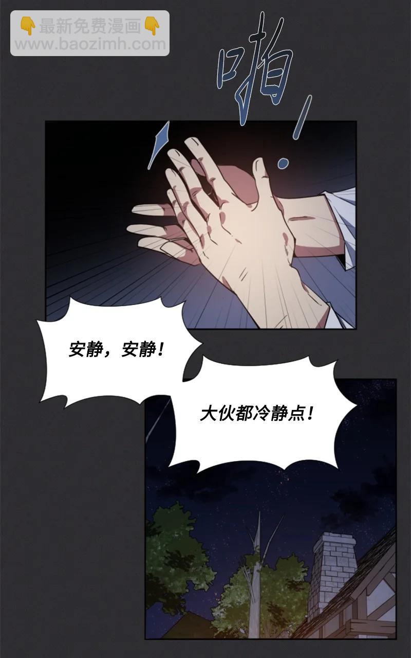 8 初遇妖魔-第9话