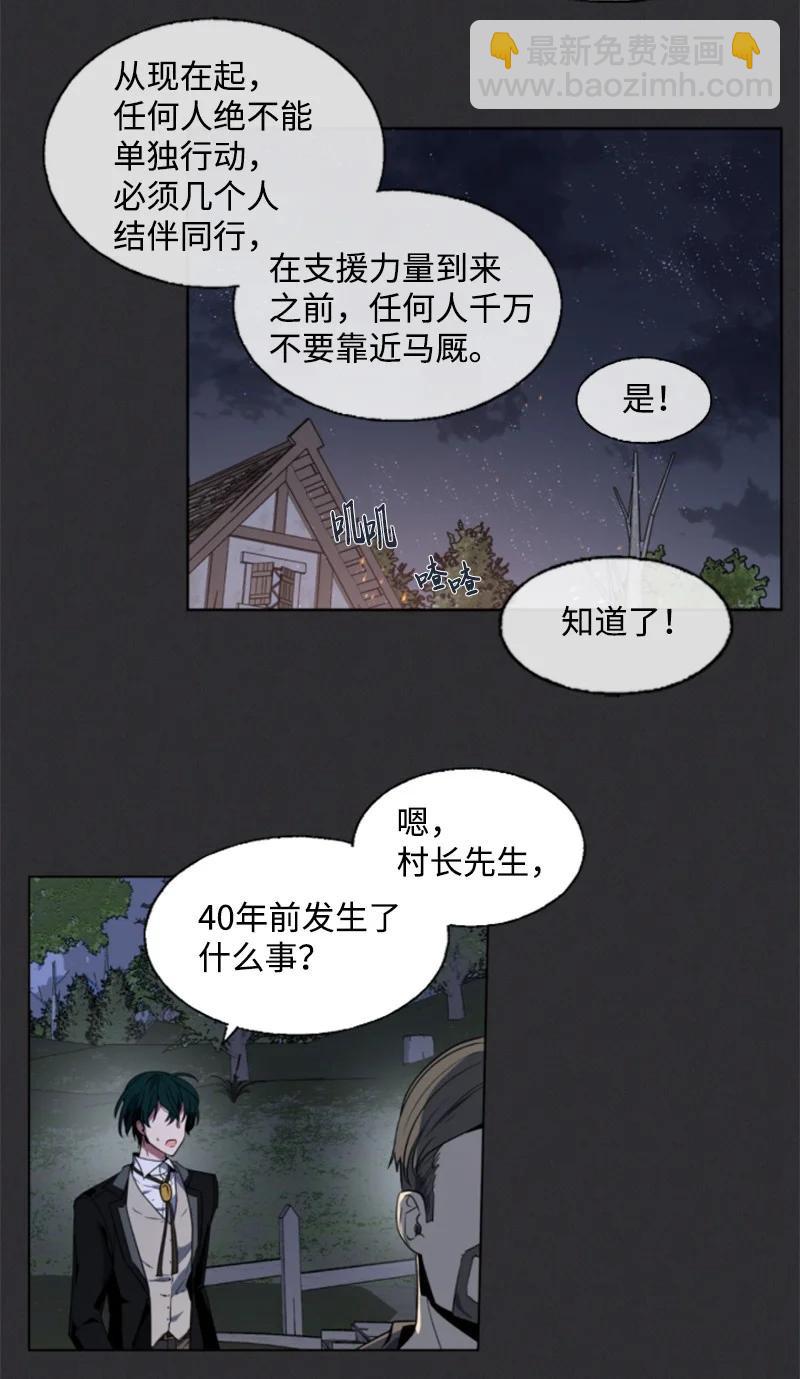 8 初遇妖魔-第9话