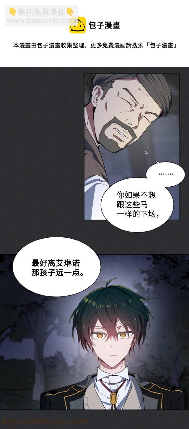 8 初遇妖魔-第9话