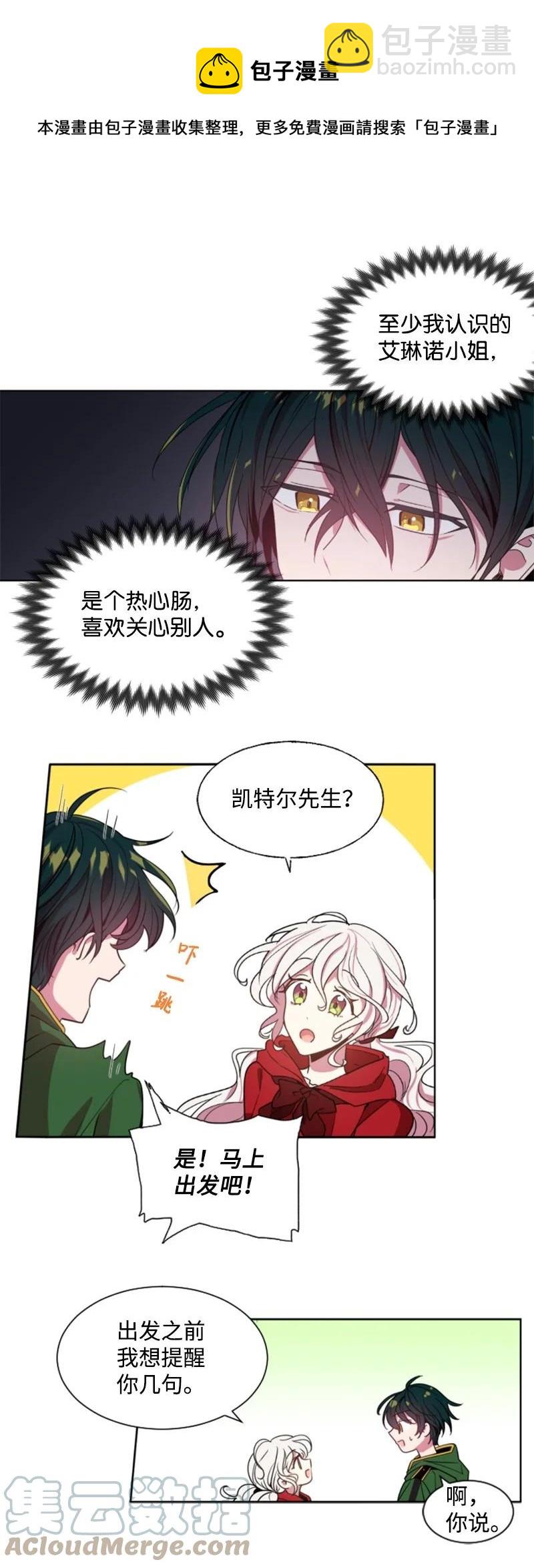 8 初遇妖魔-第9话