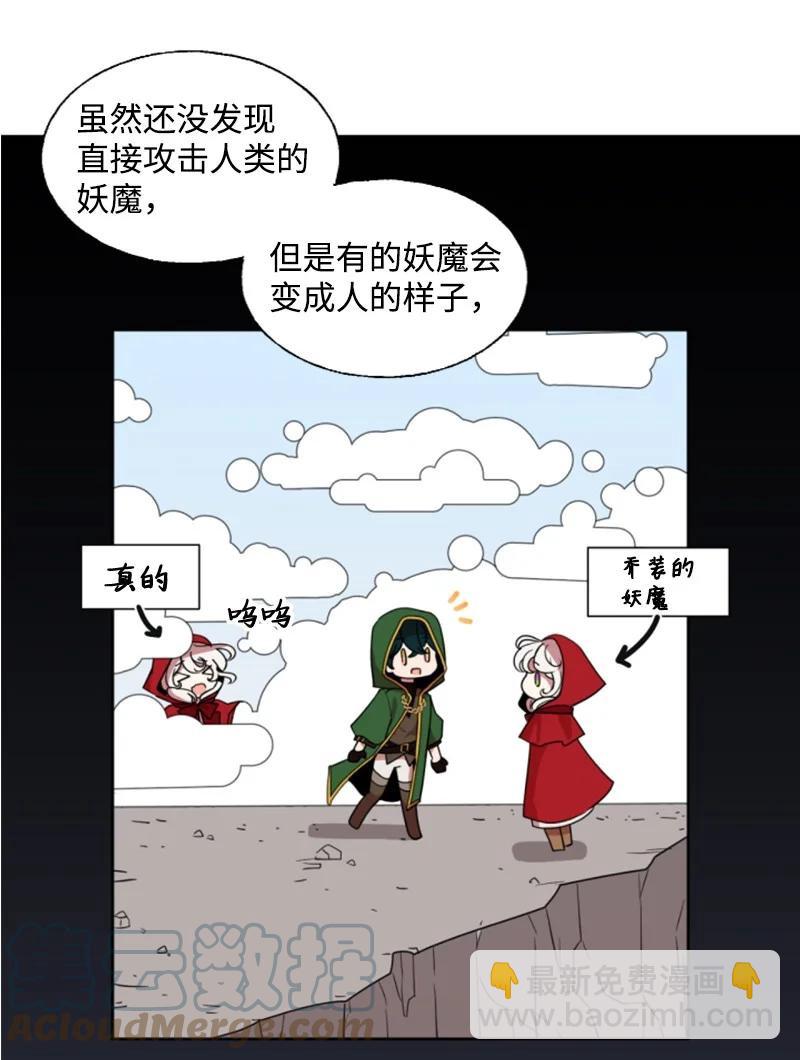 8 初遇妖魔-第9话