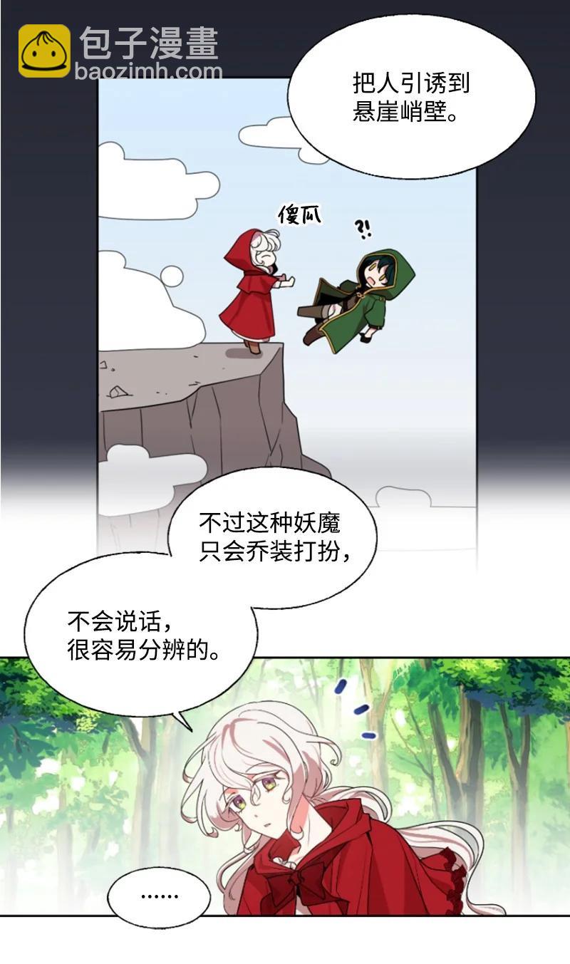 8 初遇妖魔-第9话