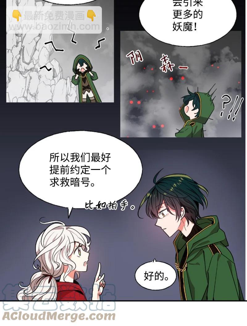 8 初遇妖魔-第9话