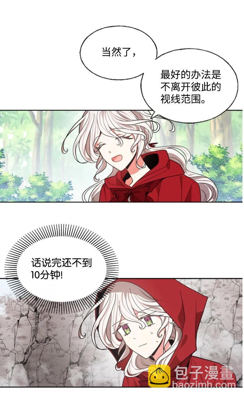 8 初遇妖魔-第9话