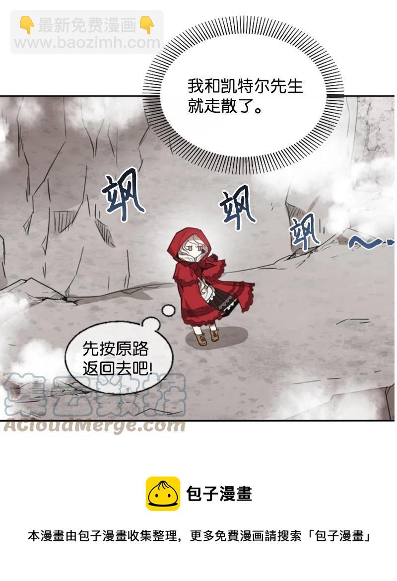 8 初遇妖魔-第9话