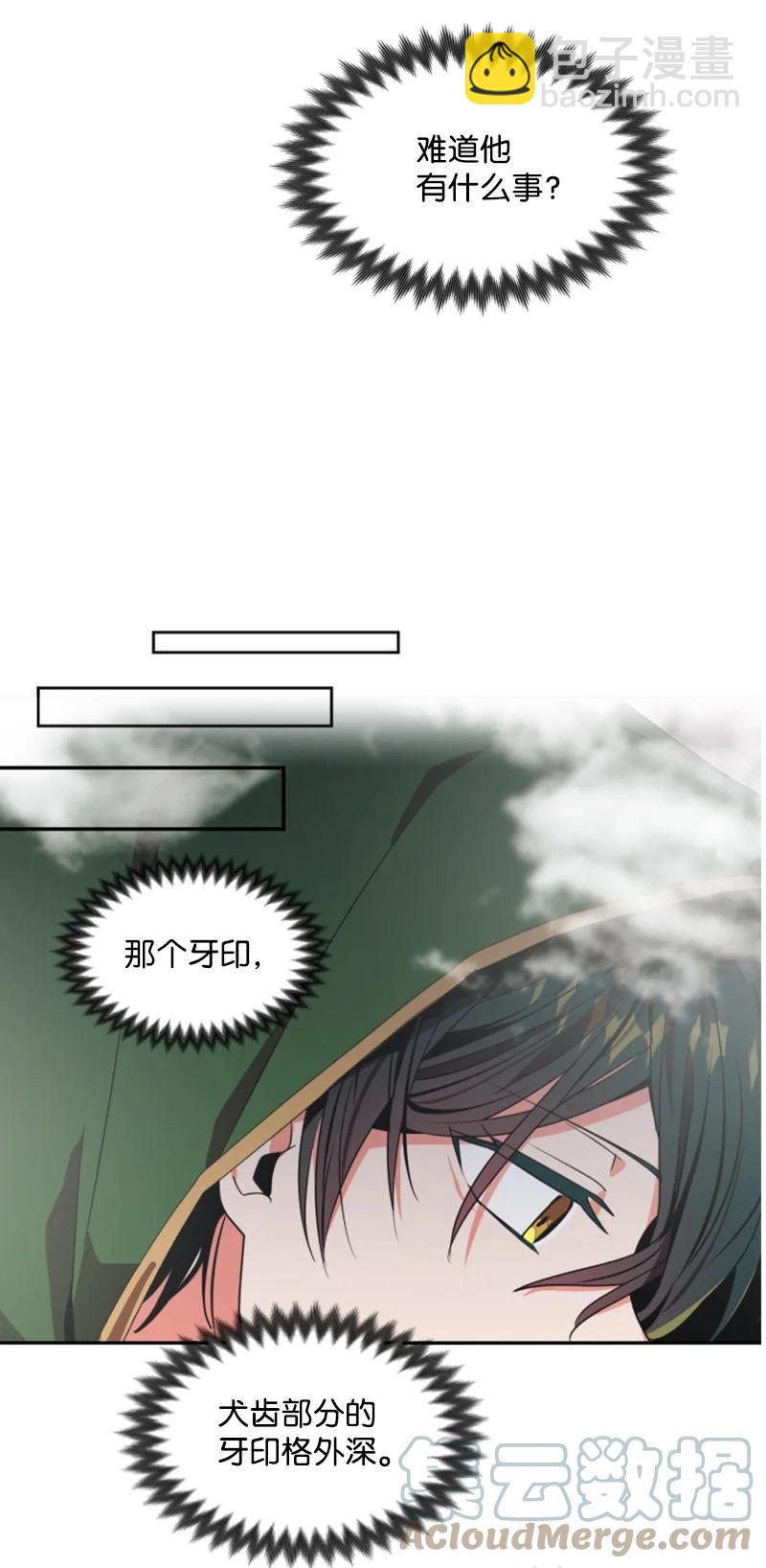 8 初遇妖魔-第9话