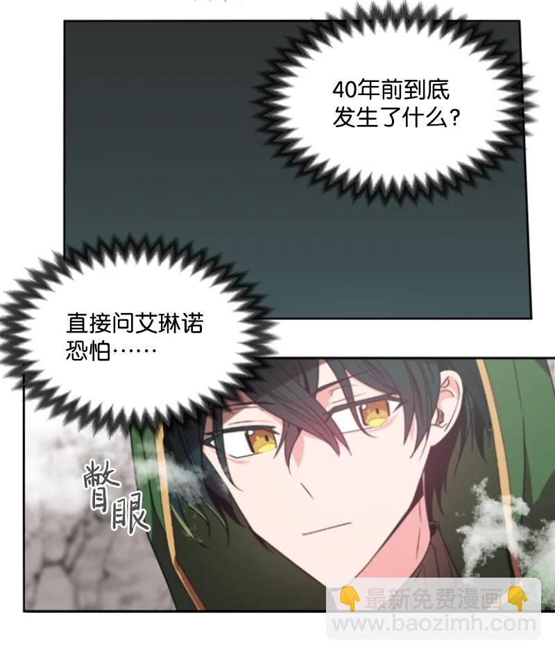 8 初遇妖魔-第9话