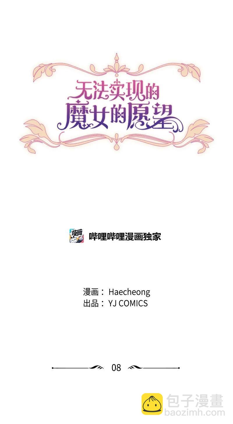 8 初遇妖魔-第9话