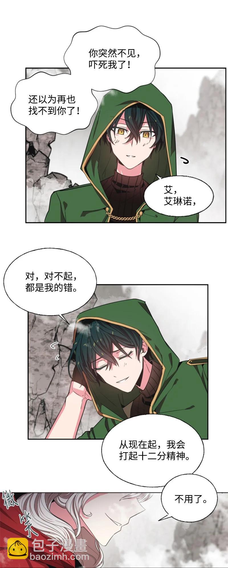 8 初遇妖魔-第9话