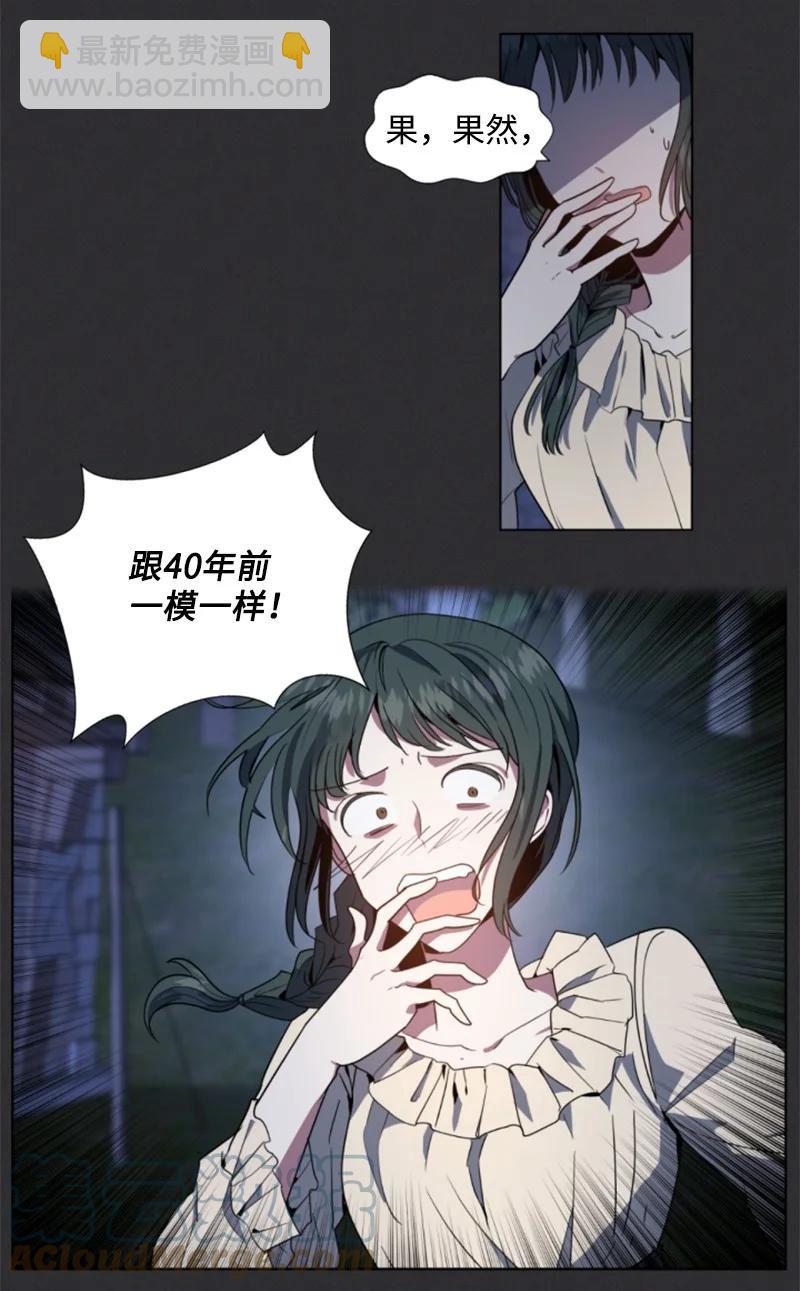 8 初遇妖魔-第9话