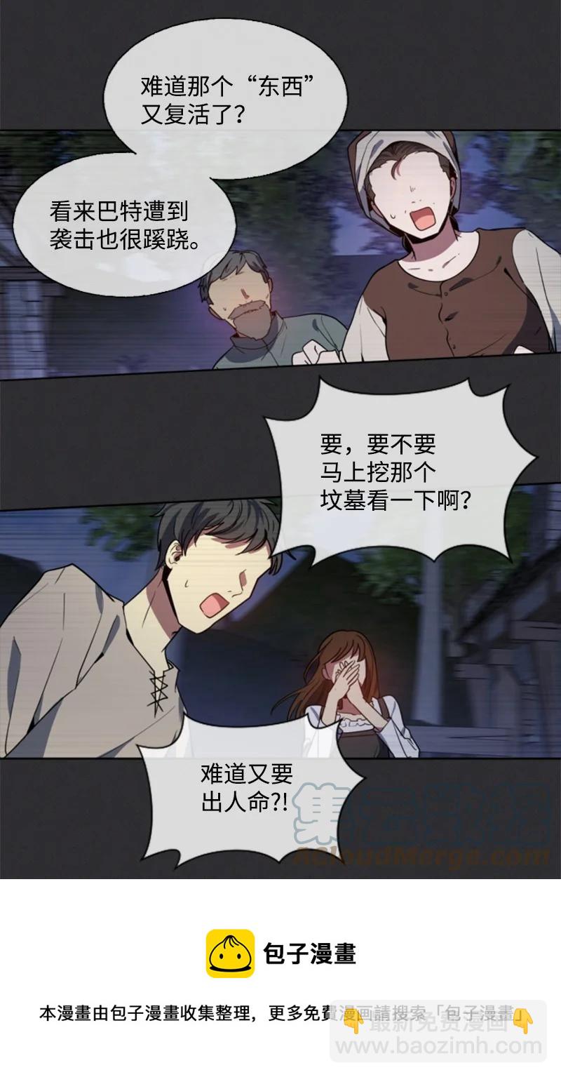 8 初遇妖魔-第9话