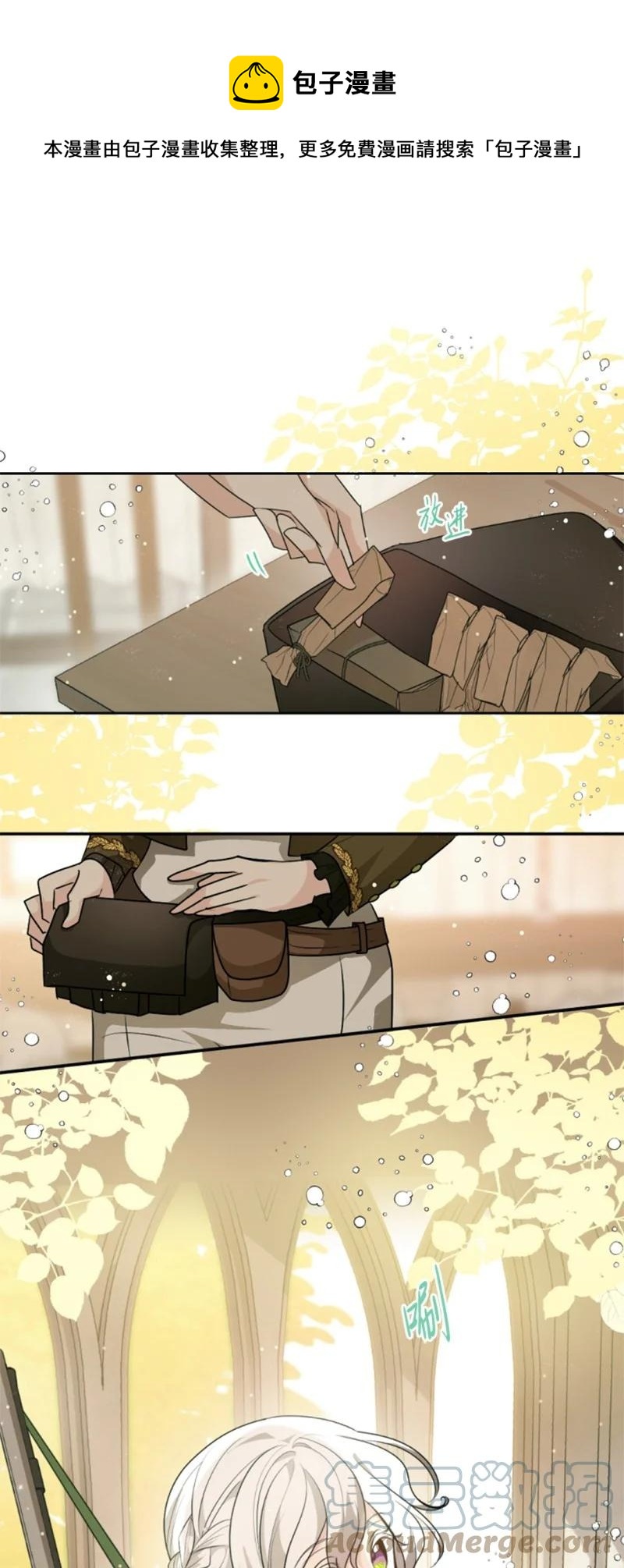 80 狩猎(1/2)-第77话