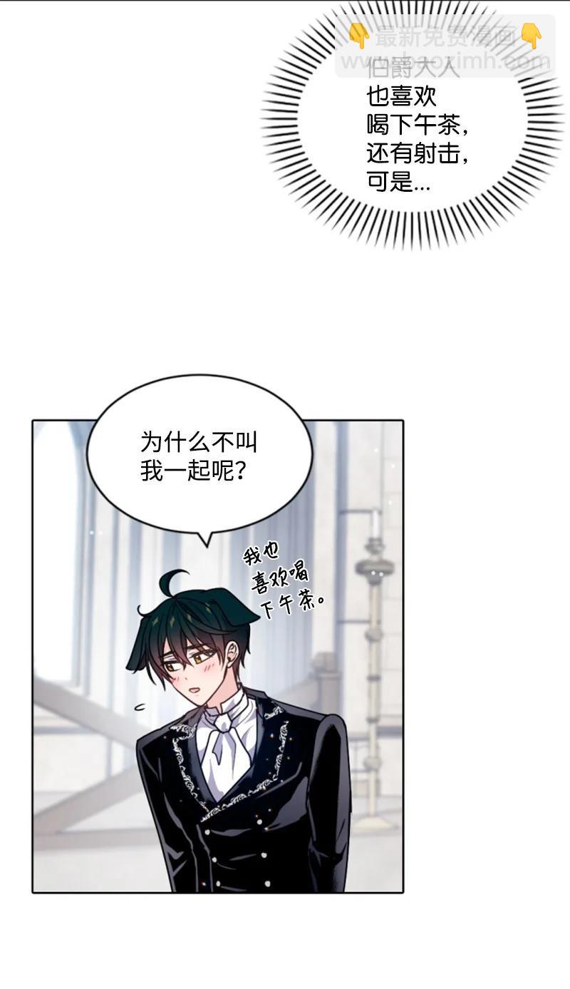 80 狩猎(1/2)-第77话