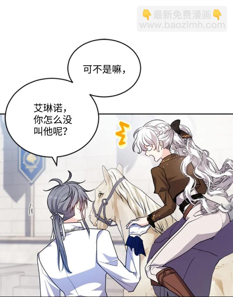 80 狩猎(1/2)-第77话