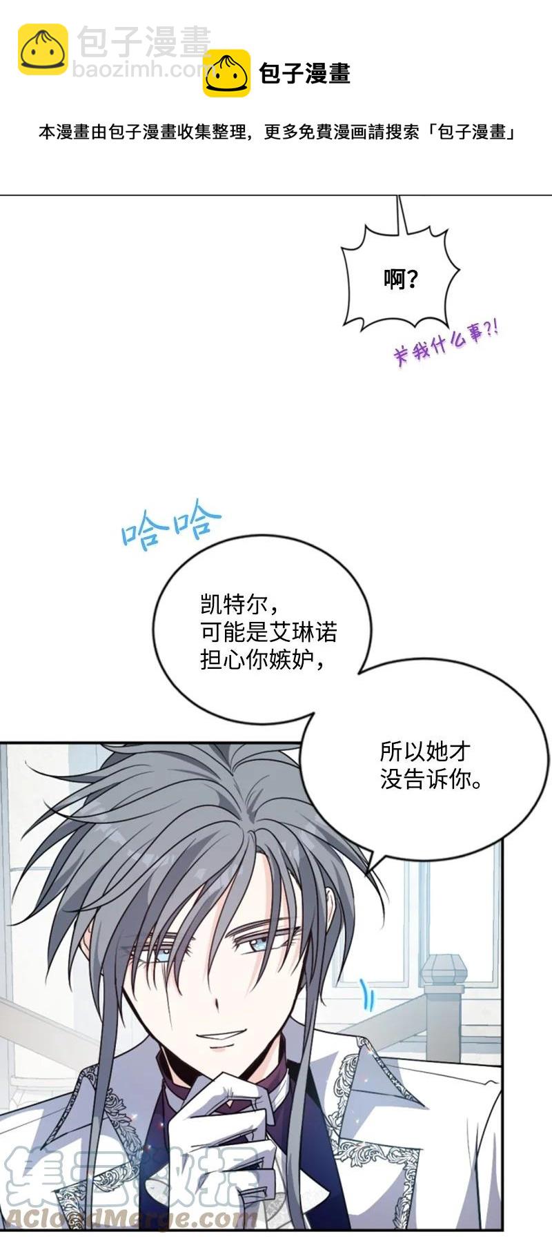 80 狩猎(1/2)-第77话