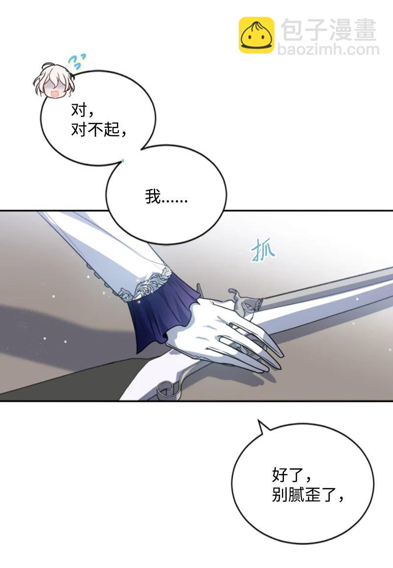 80 狩猎(1/2)-第77话