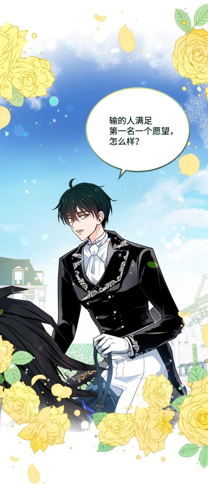 80 狩猎(1/2)-第77话