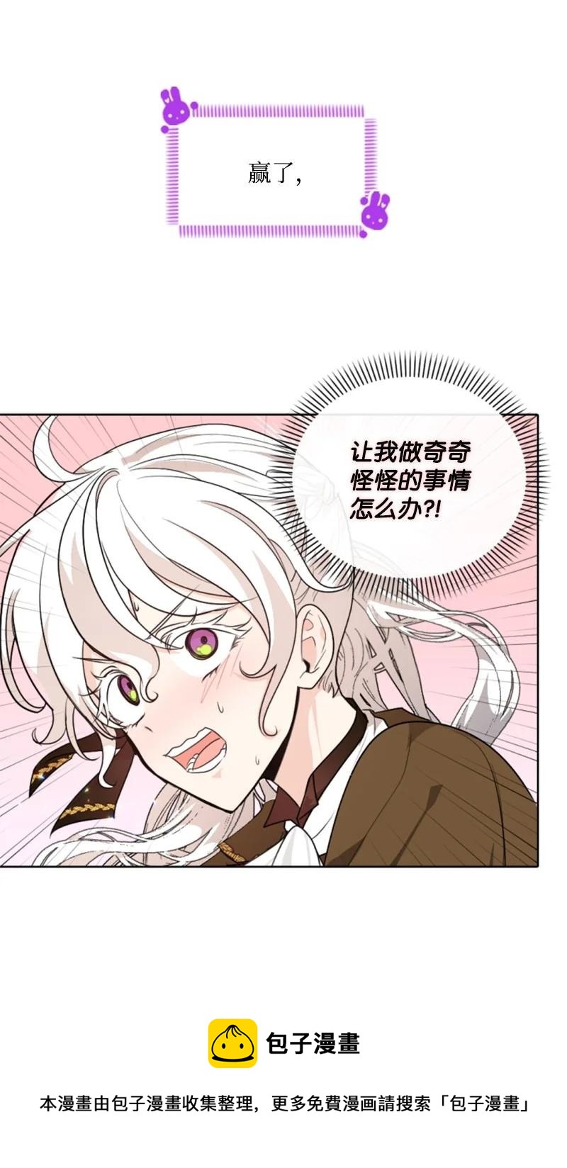 80 狩猎(1/2)-第77话