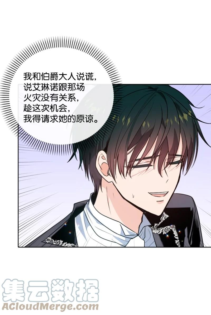 80 狩猎(1/2)-第77话