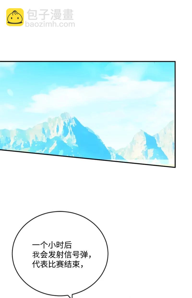 80 狩猎(1/2)-第77话