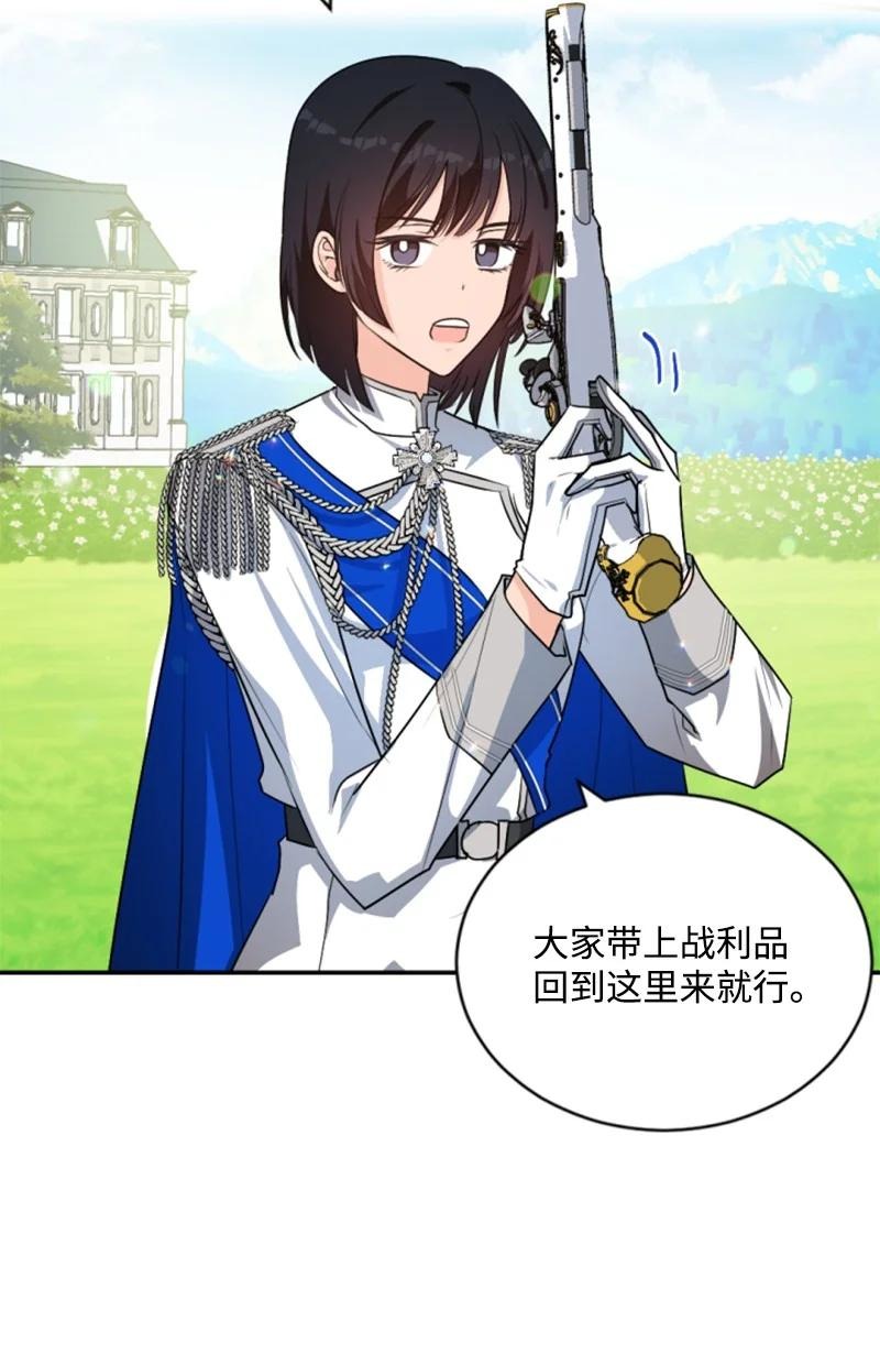 80 狩猎(1/2)-第77话