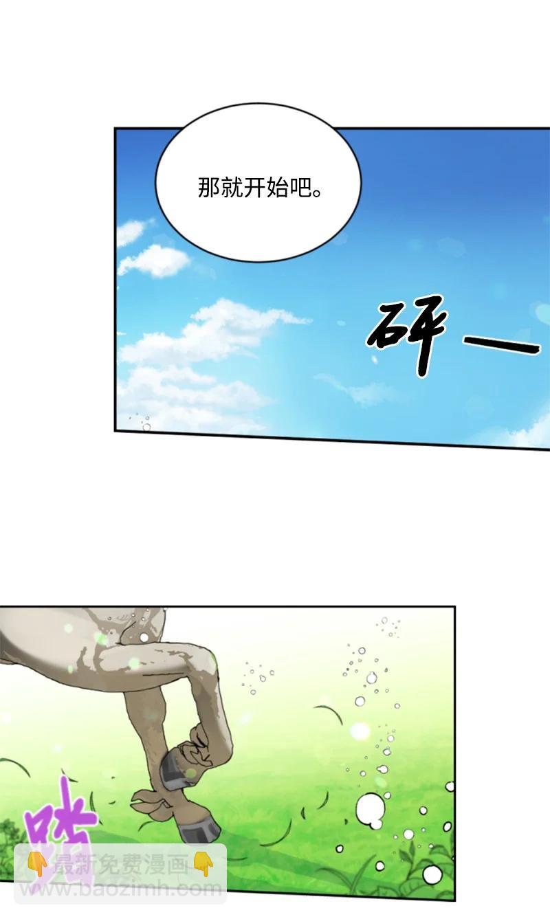 80 狩猎(1/2)-第77话