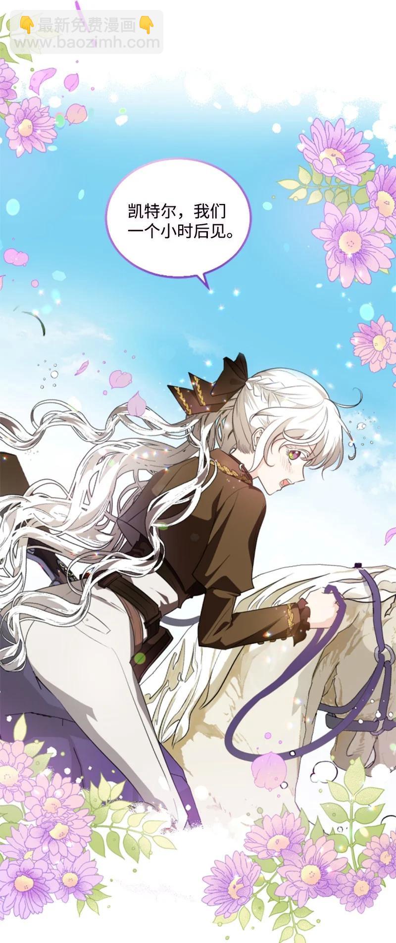 80 狩猎(1/2)-第77话