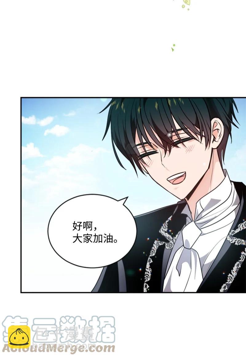 80 狩猎(1/2)-第77话