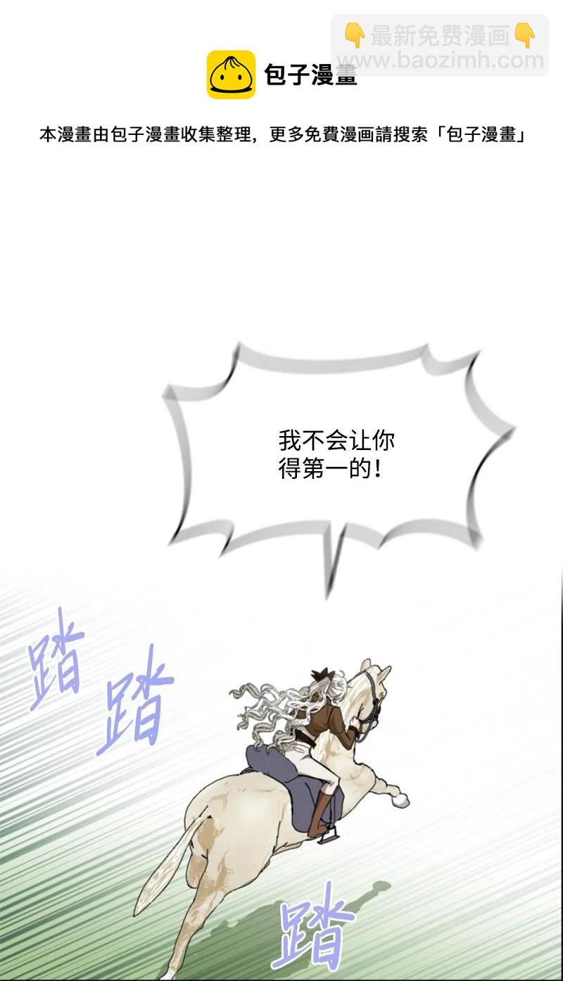 80 狩猎(1/2)-第77话