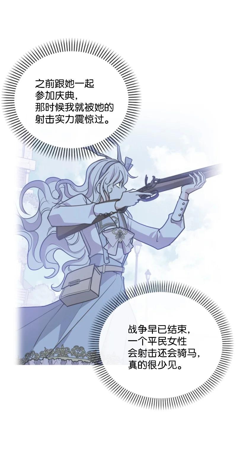 80 狩猎(1/2)-第77话