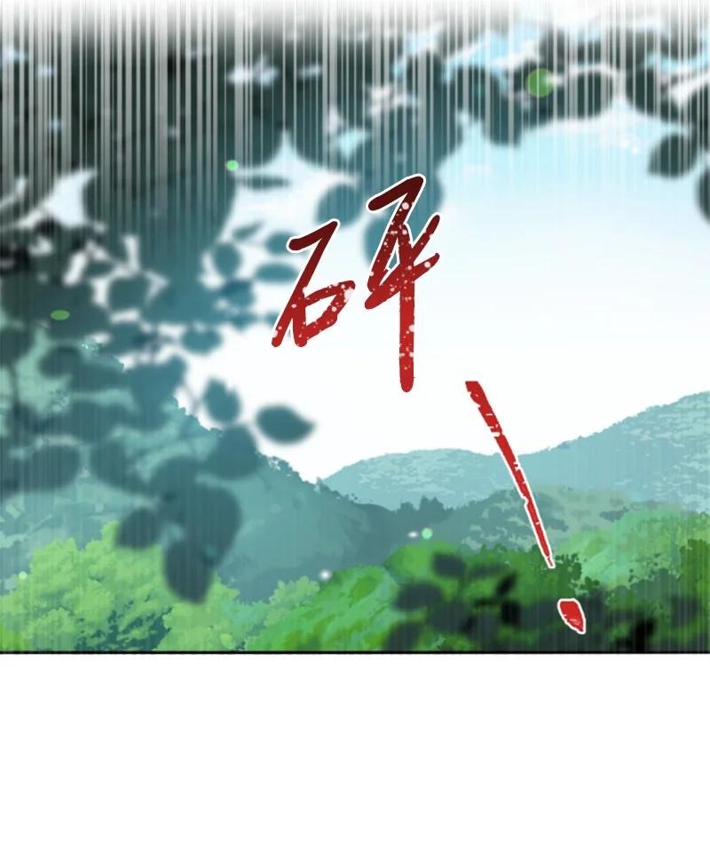 80 狩猎(1/2)-第77话