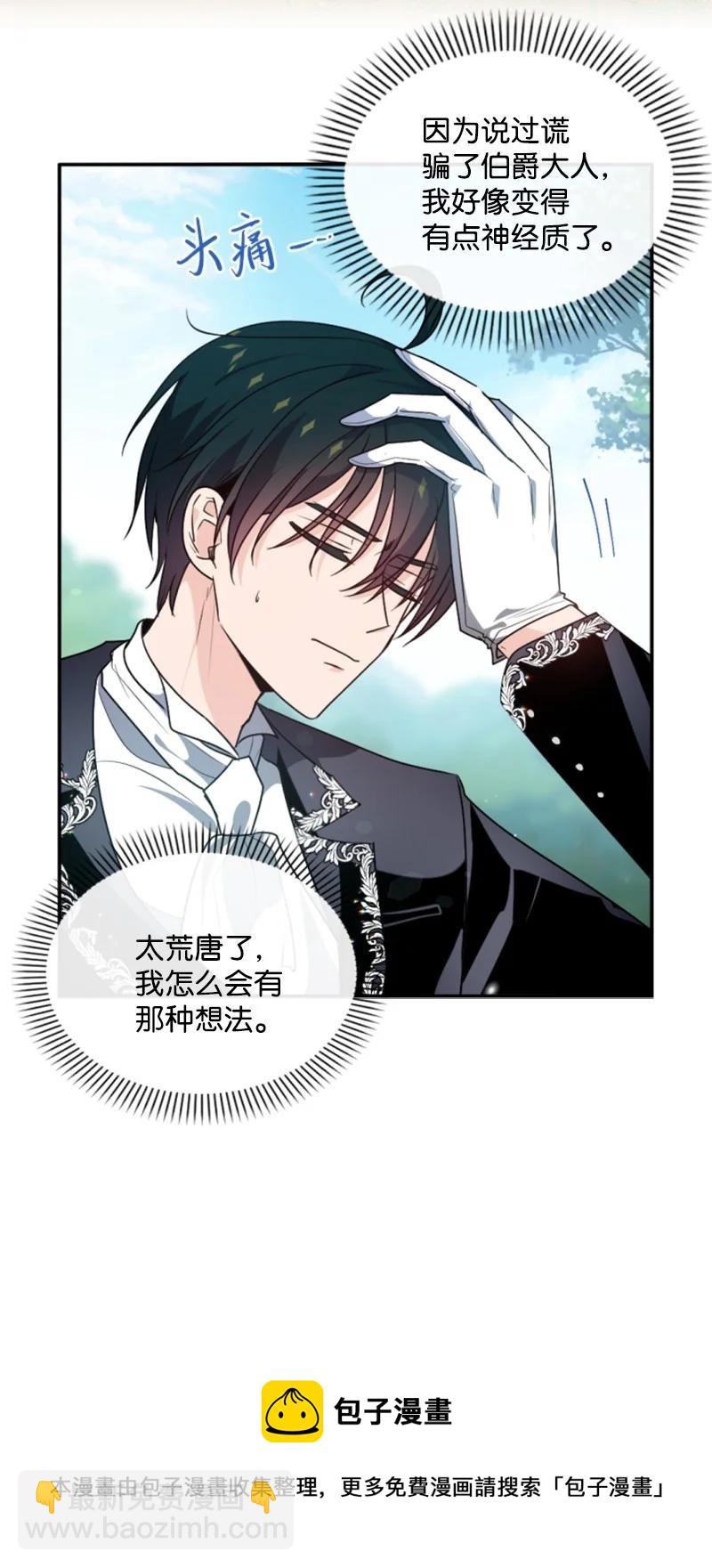 80 狩猎(1/2)-第77话