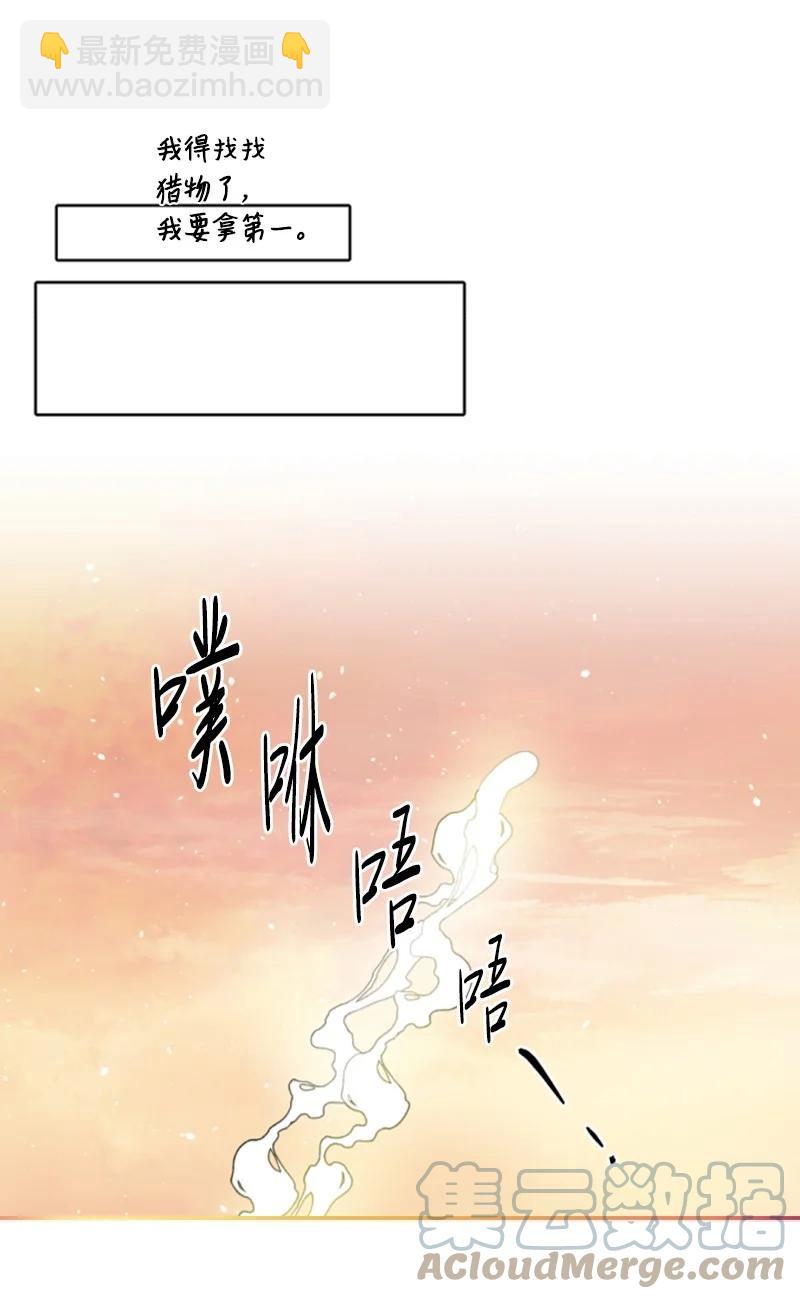 80 狩猎(1/2)-第77话