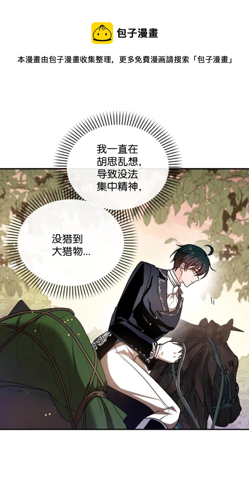 80 狩猎(1/2)-第77话