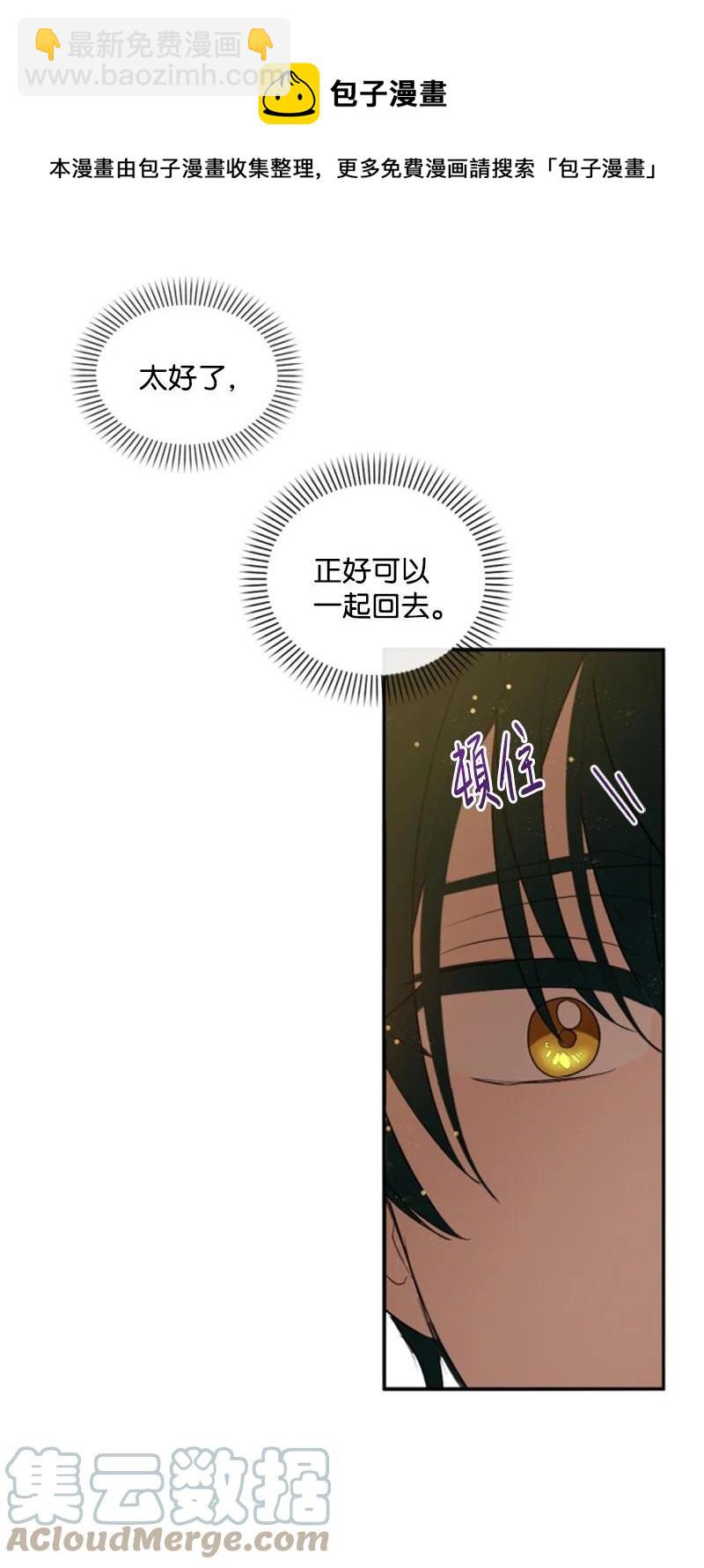 80 狩猎(1/2)-第77话