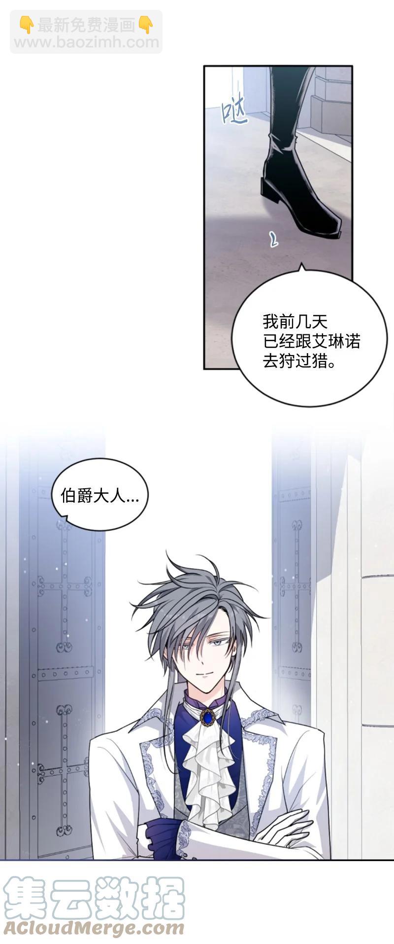 80 狩猎(1/2)-第77话