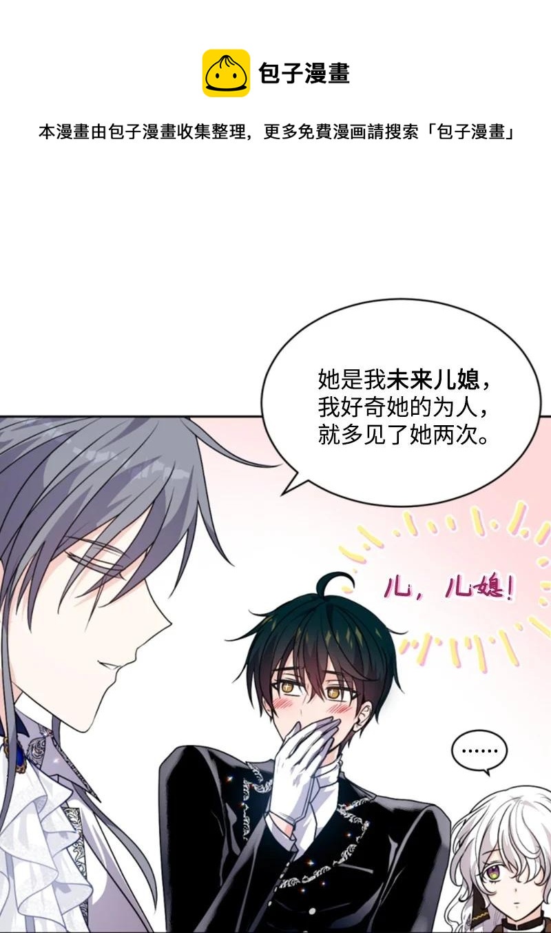 80 狩猎(1/2)-第77话