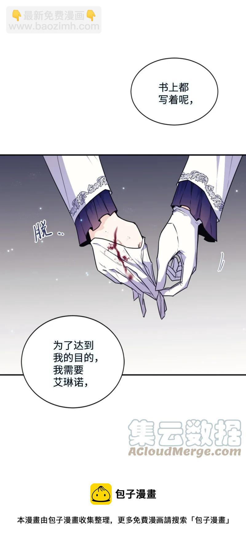 82 抹掉记忆(1/2)-第79话