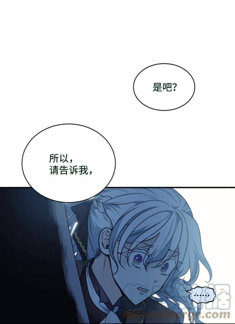 82 抹掉记忆(1/2)-第79话