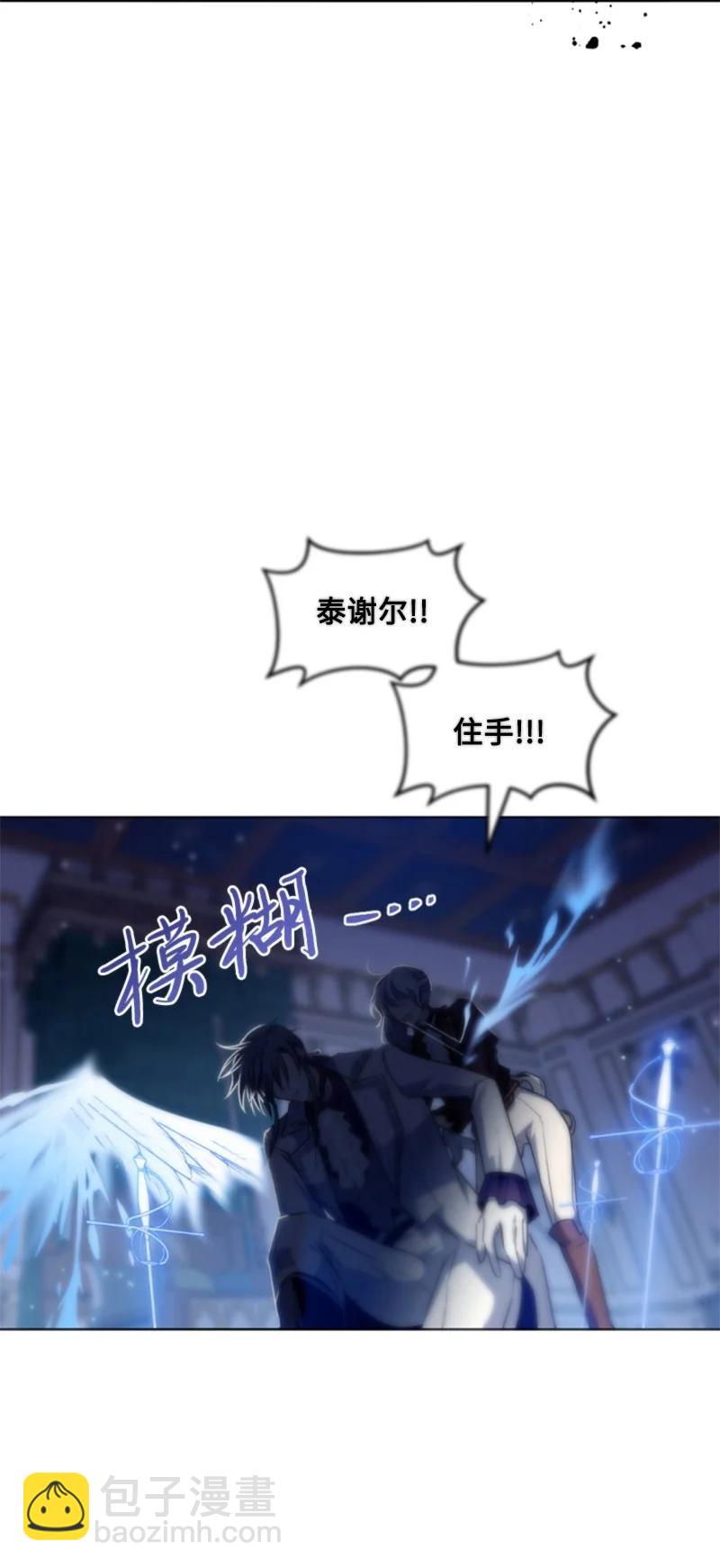 82 抹掉记忆(1/2)-第79话