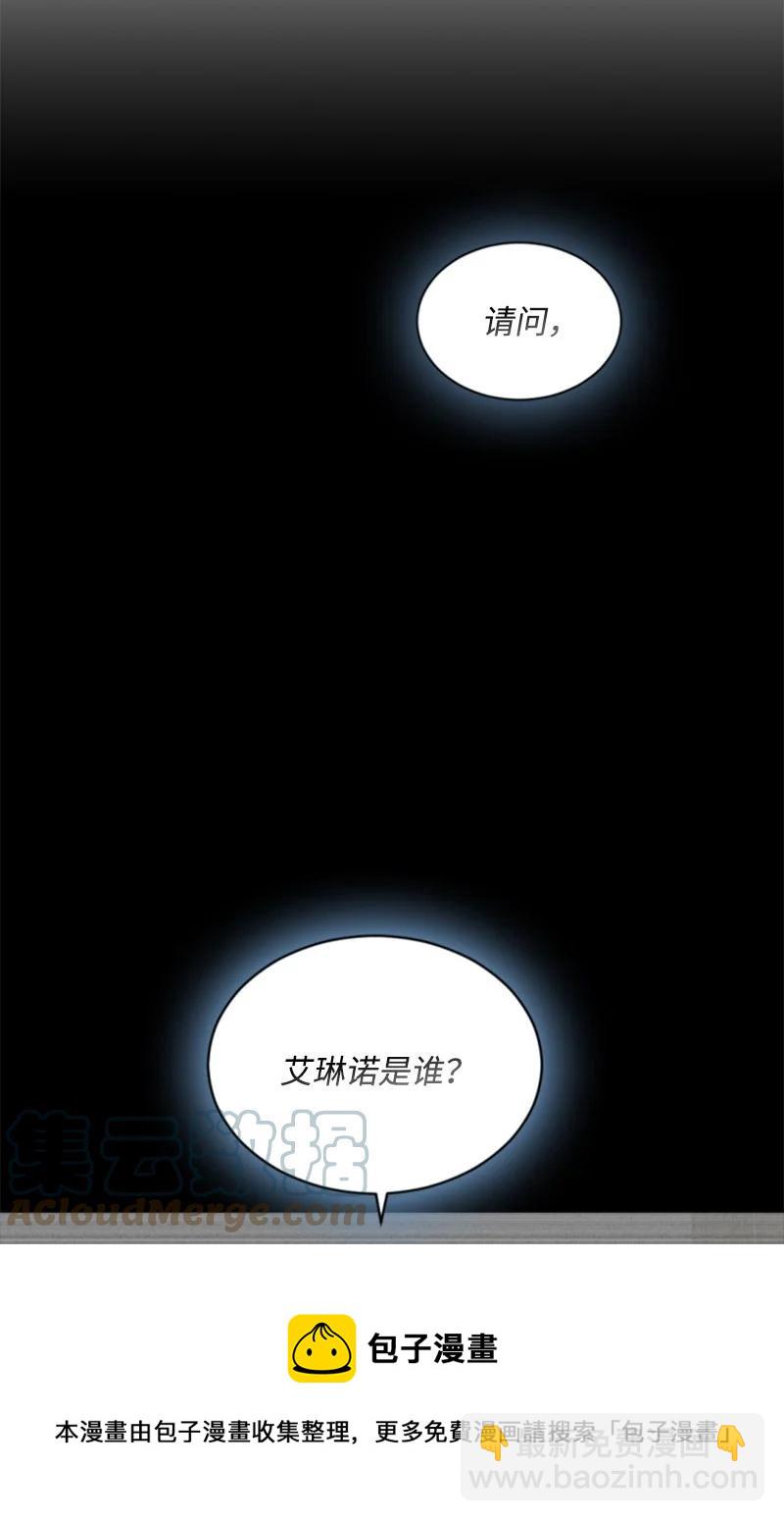 82 抹掉记忆(1/2)-第79话