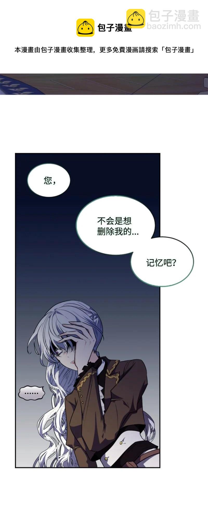 82 抹掉记忆(1/2)-第79话