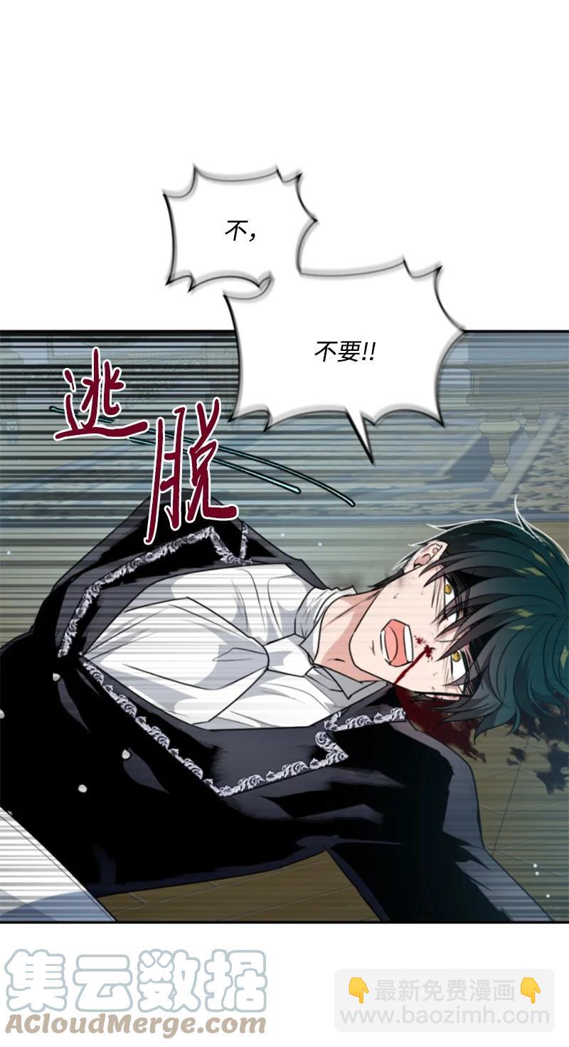 82 抹掉记忆(1/2)-第79话