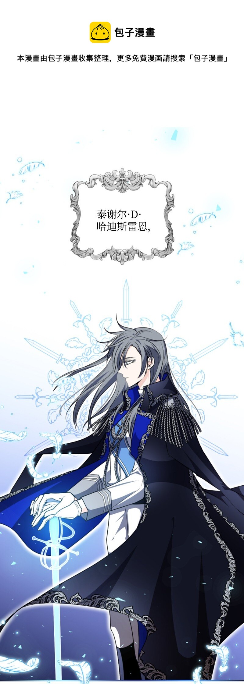 83 初遇(1/2)-第81话