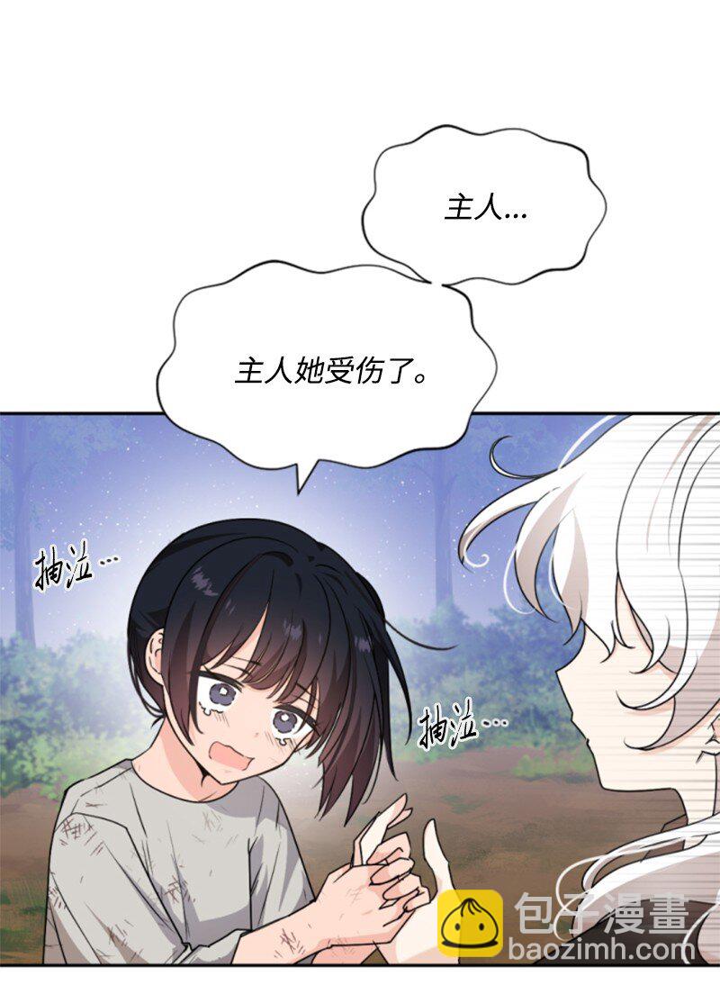 83 初遇(1/2)-第81话