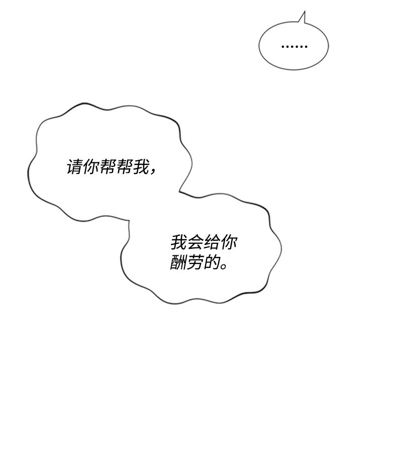 83 初遇(1/2)-第81话