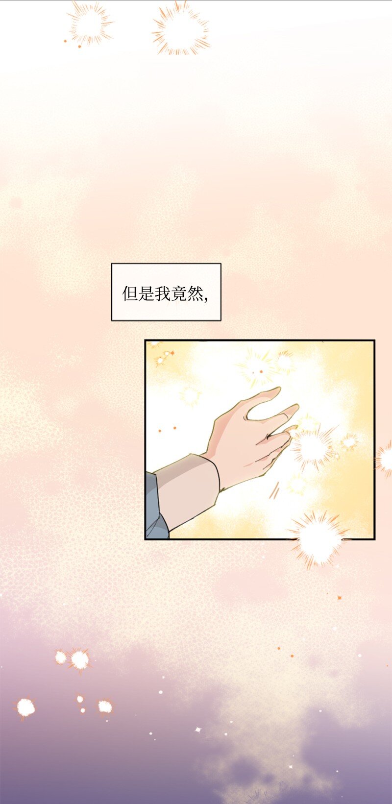 83 初遇(1/2)-第81话