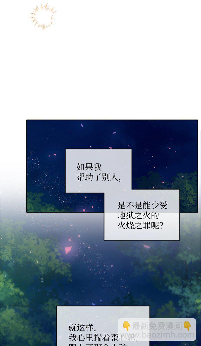 83 初遇(1/2)-第81话