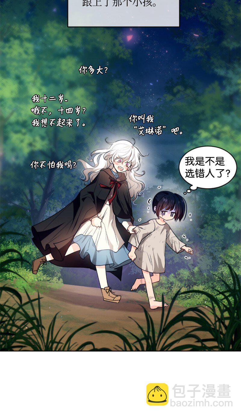 83 初遇(1/2)-第81话