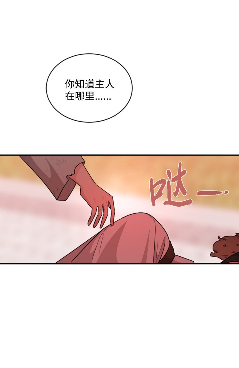 這個魔女白切黑 - 83 初遇(1/2) - 7